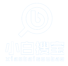 小白搜宝